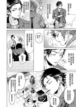 Page 11 of Ii kara Damatte Ore wo Dake!!| 闭嘴抱我！！～憧憬的男人和AV首秀～ Ch. 1-3