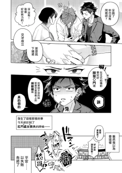 Page 13 of Ii kara Damatte Ore wo Dake!!| 闭嘴抱我！！～憧憬的男人和AV首秀～ Ch. 1-3