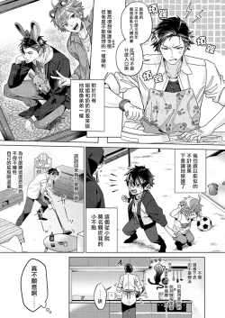 Page 14 of Ii kara Damatte Ore wo Dake!!| 闭嘴抱我！！～憧憬的男人和AV首秀～ Ch. 1-3