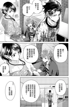 Page 32 of Ii kara Damatte Ore wo Dake!!| 闭嘴抱我！！～憧憬的男人和AV首秀～ Ch. 1-3