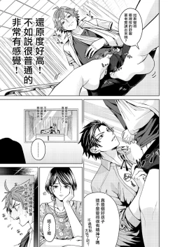 Page 42 of Ii kara Damatte Ore wo Dake!!| 闭嘴抱我！！～憧憬的男人和AV首秀～ Ch. 1-3