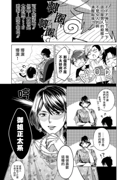 Page 45 of Ii kara Damatte Ore wo Dake!!| 闭嘴抱我！！～憧憬的男人和AV首秀～ Ch. 1-3