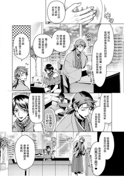 Page 54 of Ii kara Damatte Ore wo Dake!!| 闭嘴抱我！！～憧憬的男人和AV首秀～ Ch. 1-3