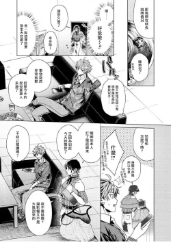 Page 58 of Ii kara Damatte Ore wo Dake!!| 闭嘴抱我！！～憧憬的男人和AV首秀～ Ch. 1-3