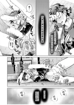 Page 65 of Ii kara Damatte Ore wo Dake!!| 闭嘴抱我！！～憧憬的男人和AV首秀～ Ch. 1-3