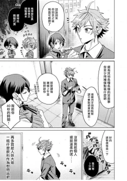 Page 76 of Ii kara Damatte Ore wo Dake!!| 闭嘴抱我！！～憧憬的男人和AV首秀～ Ch. 1-3