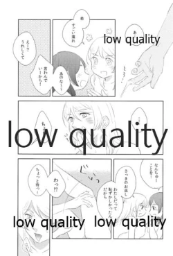 Page 16 of Dounika Narisou - DRIVE YOU CRAZY