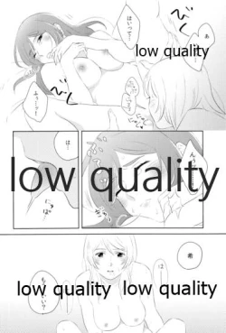 Page 17 of Dounika Narisou - DRIVE YOU CRAZY