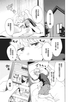 Page 117 of Yankee, Mesu ni Ochiru! | 不良雌堕!