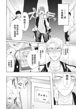 Page 18 of Yankee, Mesu ni Ochiru! | 不良雌堕!