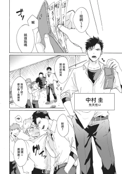 Page 64 of Yankee, Mesu ni Ochiru! | 不良雌堕!