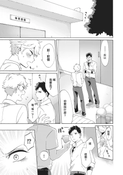 Page 67 of Yankee, Mesu ni Ochiru! | 不良雌堕!