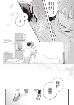 Page 104 of Fukutsu no Zono | 不屈的佐诺