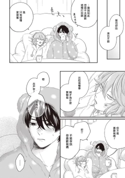 Page 112 of Fukutsu no Zono | 不屈的佐诺