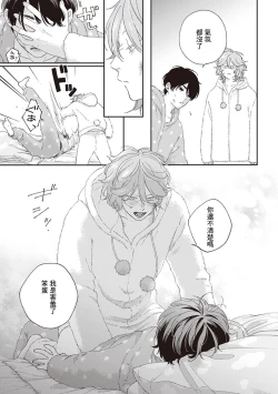 Page 118 of Fukutsu no Zono | 不屈的佐诺