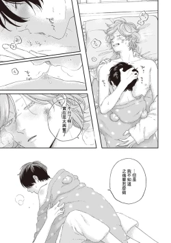 Page 122 of Fukutsu no Zono | 不屈的佐诺