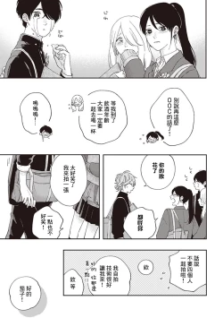Page 134 of Fukutsu no Zono | 不屈的佐诺