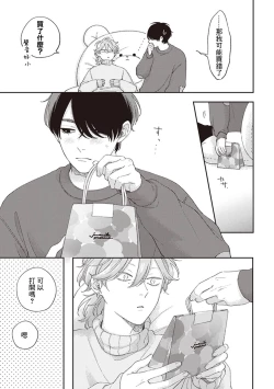 Page 157 of Fukutsu no Zono | 不屈的佐诺