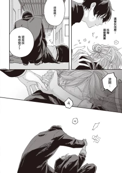 Page 26 of Fukutsu no Zono | 不屈的佐诺