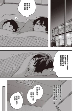 Page 35 of Fukutsu no Zono | 不屈的佐诺