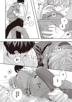 Page 80 of Fukutsu no Zono | 不屈的佐诺