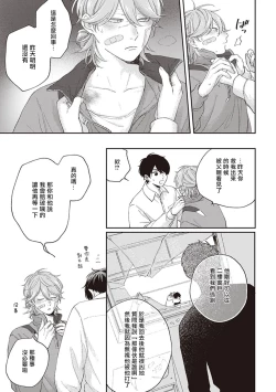 Page 85 of Fukutsu no Zono | 不屈的佐诺