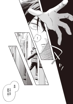 Page 89 of Fukutsu no Zono | 不屈的佐诺