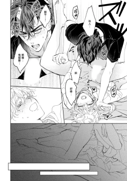 Page 100 of Sonna ni Kirei Janakute Ii | 不用那么美丽也可以