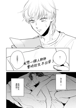 Page 105 of Sonna ni Kirei Janakute Ii | 不用那么美丽也可以