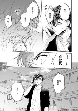 Page 124 of Sonna ni Kirei Janakute Ii | 不用那么美丽也可以
