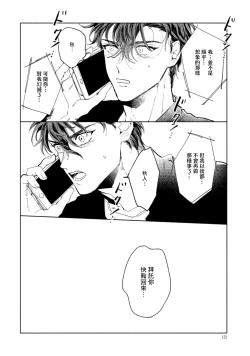 Page 125 of Sonna ni Kirei Janakute Ii | 不用那么美丽也可以