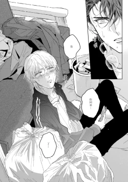 Page 127 of Sonna ni Kirei Janakute Ii | 不用那么美丽也可以