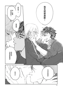 Page 129 of Sonna ni Kirei Janakute Ii | 不用那么美丽也可以