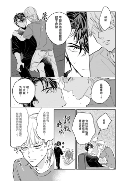 Page 150 of Sonna ni Kirei Janakute Ii | 不用那么美丽也可以