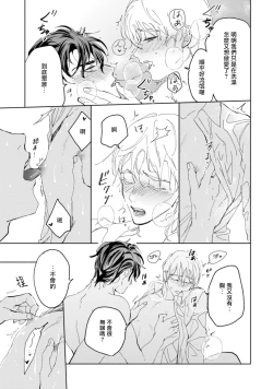 Page 159 of Sonna ni Kirei Janakute Ii | 不用那么美丽也可以