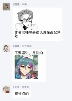 Page 70 of Sonna ni Kirei Janakute Ii | 不用那么美丽也可以