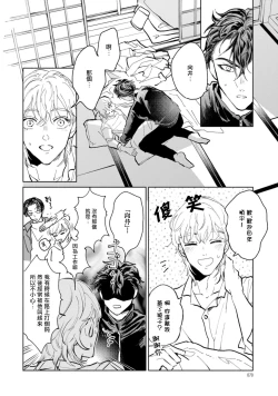 Page 72 of Sonna ni Kirei Janakute Ii | 不用那么美丽也可以