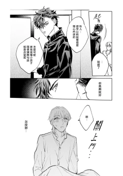 Page 80 of Sonna ni Kirei Janakute Ii | 不用那么美丽也可以