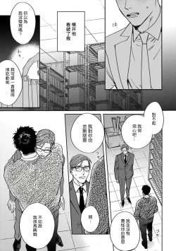 Page 109 of Akogareta Hito wa 42-sai no Shoufu Deshita | 憧憬之人是42歲的男妓