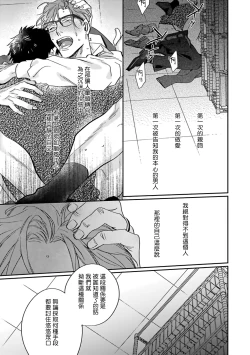 Page 111 of Akogareta Hito wa 42-sai no Shoufu Deshita | 憧憬之人是42歲的男妓