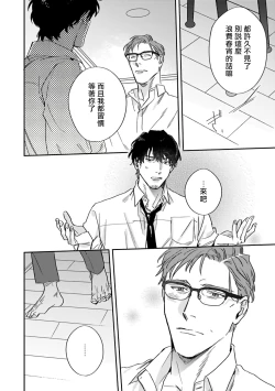 Page 176 of Akogareta Hito wa 42-sai no Shoufu Deshita | 憧憬之人是42歲的男妓