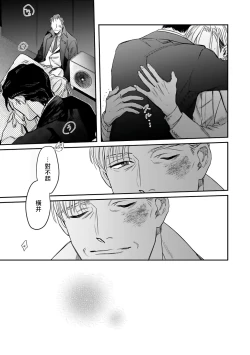 Page 26 of Akogareta Hito wa 42-sai no Shoufu Deshita | 憧憬之人是42歲的男妓