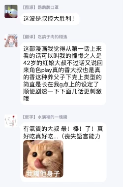 Page 32 of Akogareta Hito wa 42-sai no Shoufu Deshita | 憧憬之人是42歲的男妓