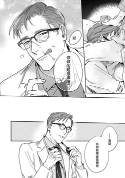 Page 34 of Akogareta Hito wa 42-sai no Shoufu Deshita | 憧憬之人是42歲的男妓