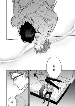 Page 58 of Akogareta Hito wa 42-sai no Shoufu Deshita | 憧憬之人是42歲的男妓