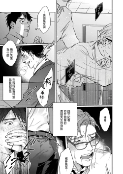 Page 72 of Akogareta Hito wa 42-sai no Shoufu Deshita | 憧憬之人是42歲的男妓