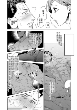 Page 28 of Oji3