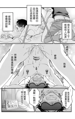 Page 113 of Choukyou Kaihatsu Seikatsu| 调教开发生活1-8