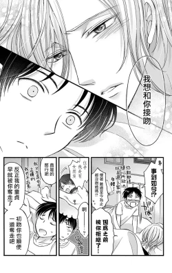 Page 123 of Choukyou Kaihatsu Seikatsu| 调教开发生活1-8