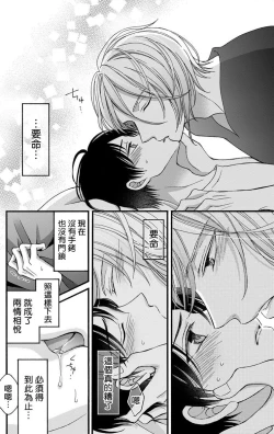 Page 125 of Choukyou Kaihatsu Seikatsu| 调教开发生活1-8